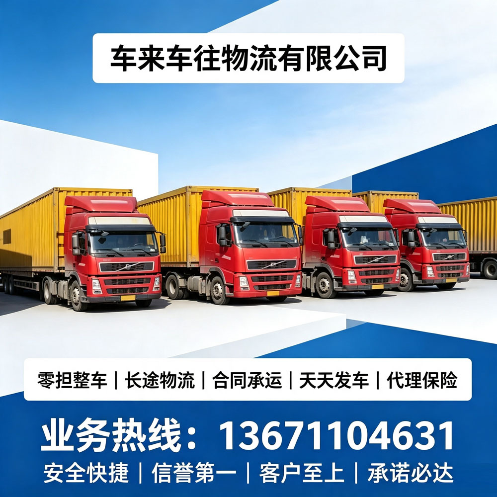 北京到青岛长途搬家公司｜沿海跨省搬迁，防潮防震专业更靠谱