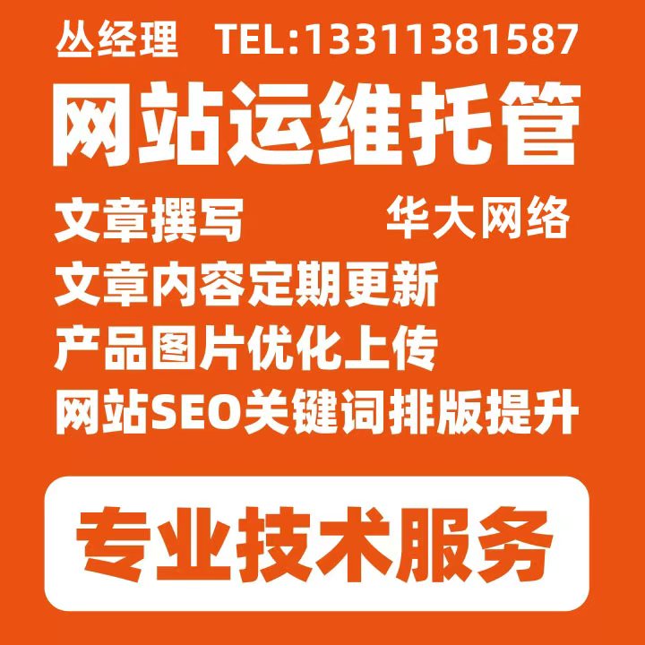 北京网站制作公司报价-建网站网站建设北京,华大网络,22年老牌建站公司,源码交付